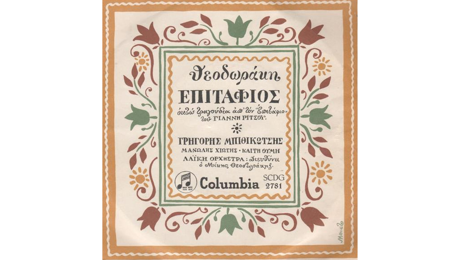 epitafios