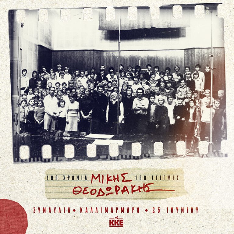 1983. Ηχογράφηση της “Λειτουργίας Νο2” στη Δρέσδη με την παιδική χορωδία Kreuzchor.