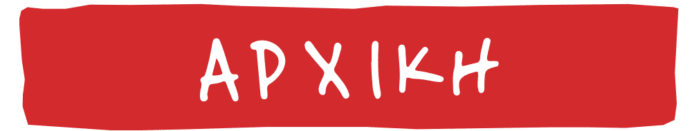 BTN_arxiki